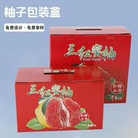 В наличии упаковочная коробка грейпфрута 2 4 Pack три красный мед помело подарочная коробка Шатян помело портативная коробка для фруктов оптом