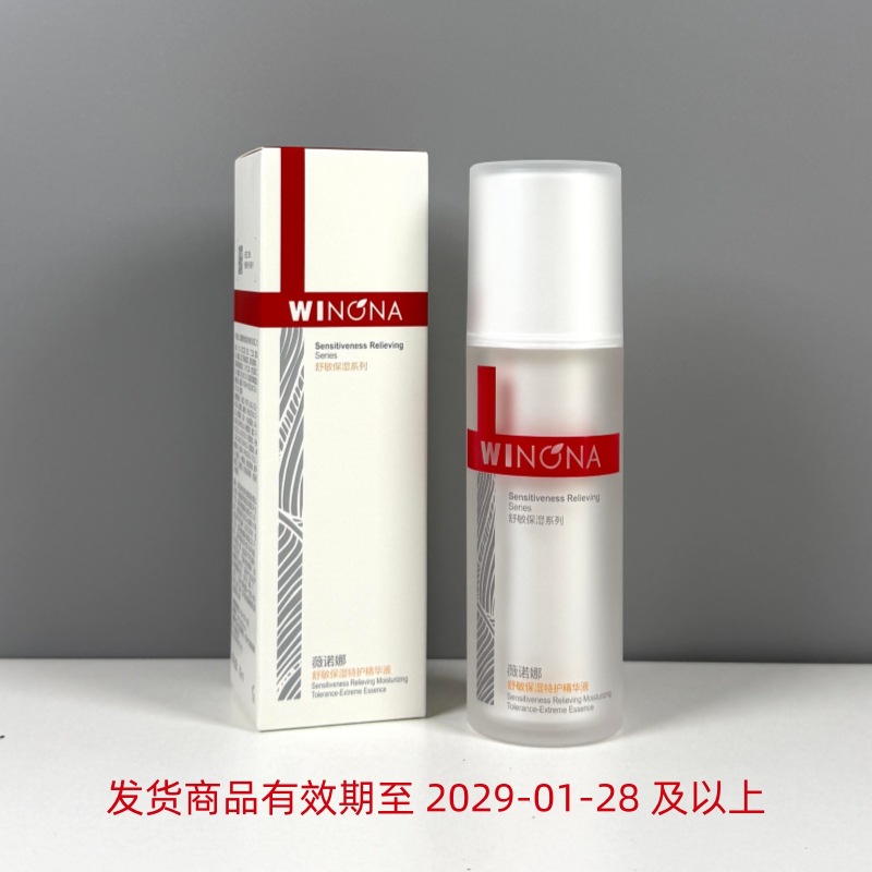 Winona Soothing Special Care Essence 30ml Anti-Counterfeiting Checkable