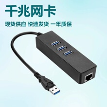 ���lusb3.0�Drj45ǧ�׾W��1000mǧ�׾W����hub3.0ǧ�׾W��hub���