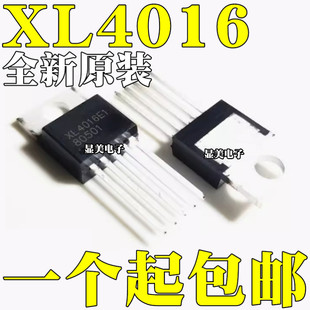 ȫ��ԭ�b XL4016E1 XL4016 ֱ��TO220-5 40V 8A ����оƬIC DC-DC