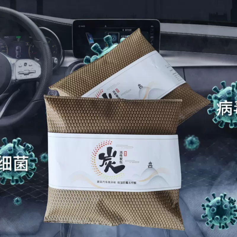 厂家直供活性炭包车载家用除湿味碳包韩式麻布除去甲醛竹炭 包500