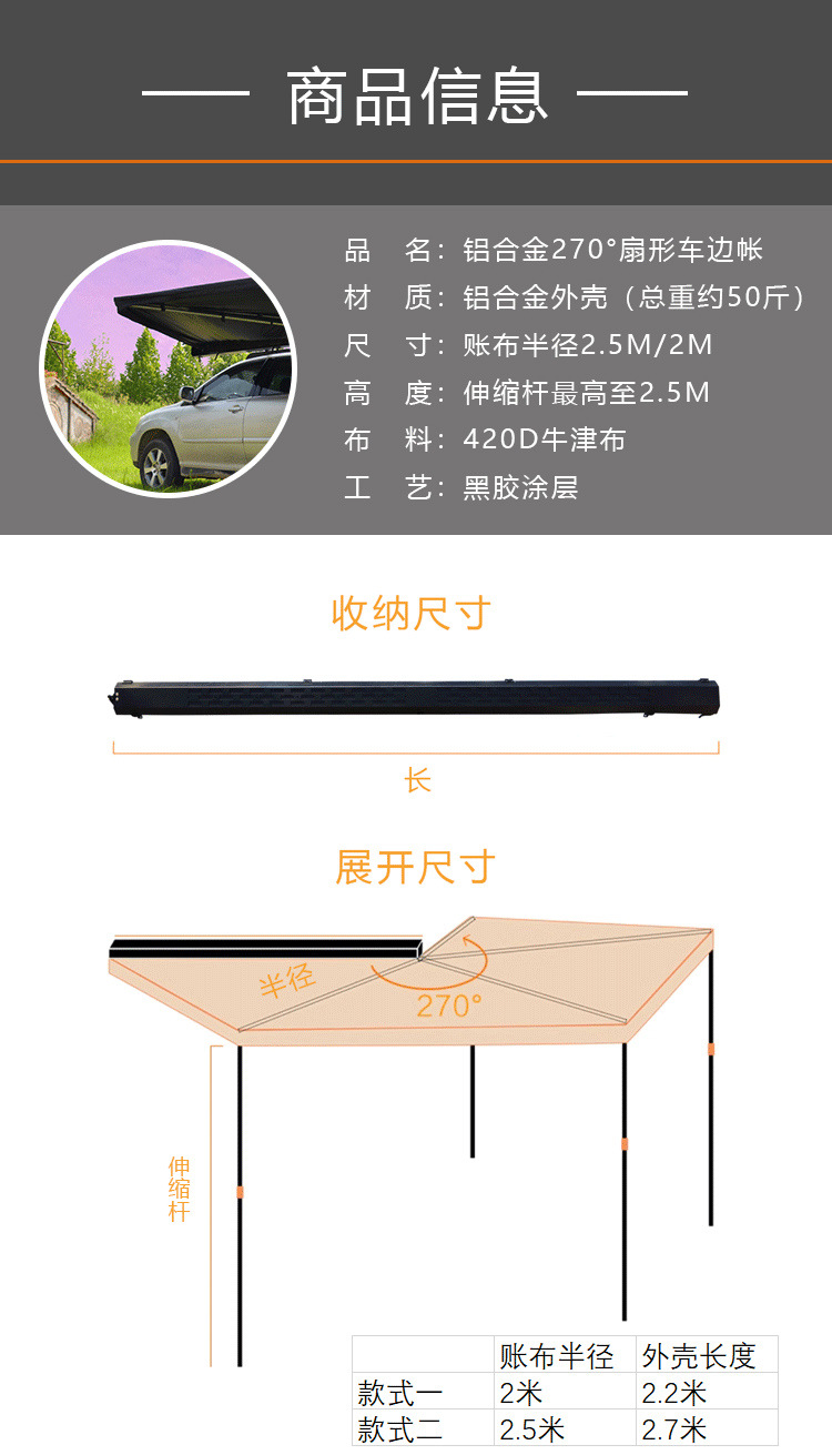 Aluminum Shell Car Side Camper Tent Awning Canopy 270 Off-road Vehicle Fan Camping Sunscreen Car Side Account