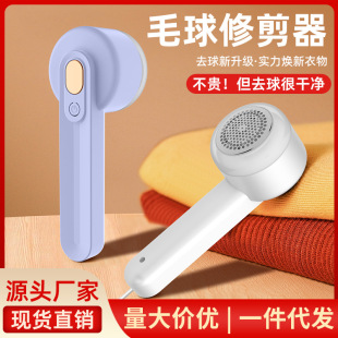 Customized hair ball trimmer USB rechargeable electric shaver clothes removing hair ball machine shaving shaving hair remover