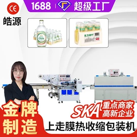 多功能包装机;热收缩包装机;封口机械