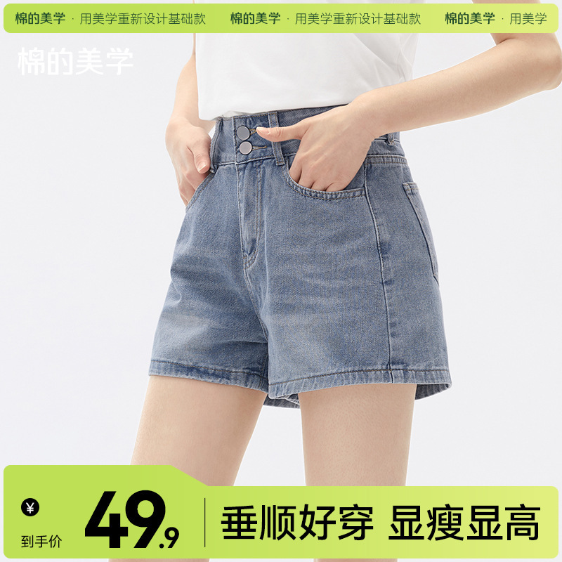 "The Aesthetics of Cotton" Blue Denim Shorts for Women with Niche Design, High Waist, Double Buttons, Cover-Up, Butt-Lifting, Slimming Pants "The Aesthetics of Cotton" Blue Denim Shorts for Women with Niche Design, High Waist, Double Buttons, Cover-Up, Butt-Lifting, Slimming Pants