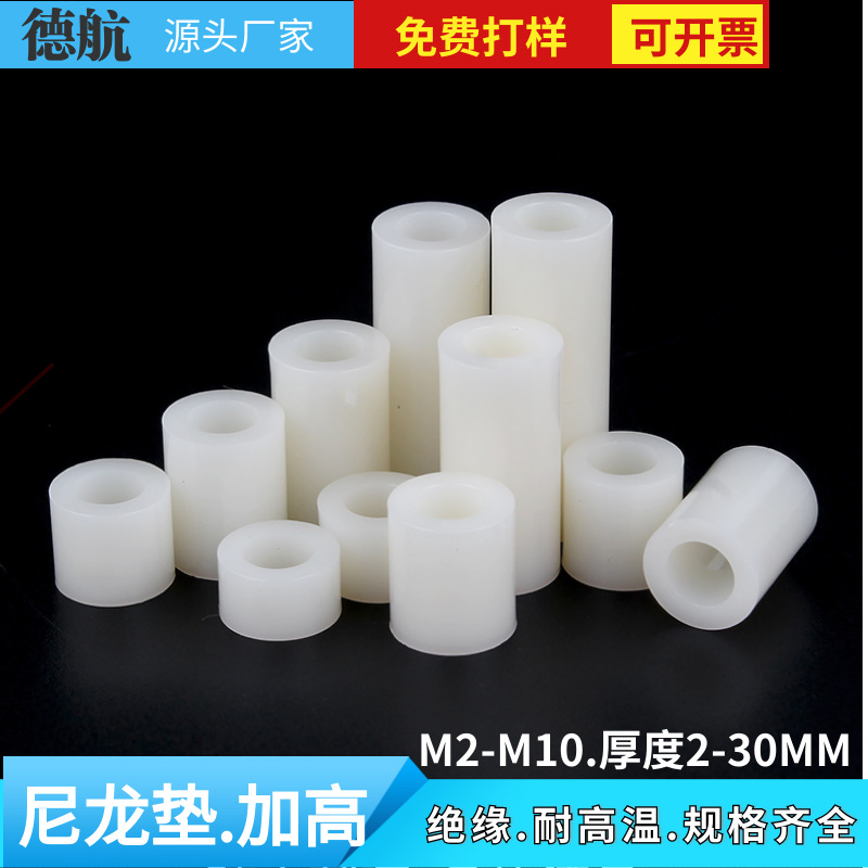 7-5.2尼龙柱直通柱 空心间隔柱塑料垫高柱 圆体隔离柱绝缘柱