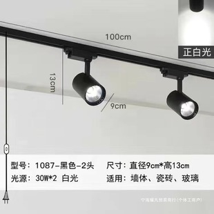 Led Energy-Saving Track Spotlight, No Wiring, No Drilling, Wired Plug-In Wall Lamp, Nail Salon, Clothing Store Background Wall