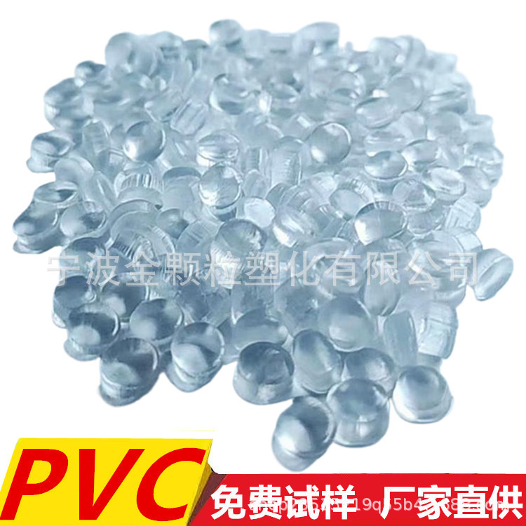 PVC透明白底主图