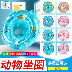 Children's inflatable seat ring elephant swimming ring high buoyancy pants crotch ring pants for kids split swimwear seat ring