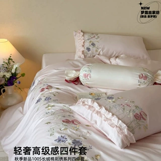 法式小贵妇！全棉100S高支刺绣花四件套花边长绒棉纯棉丝滑四季床