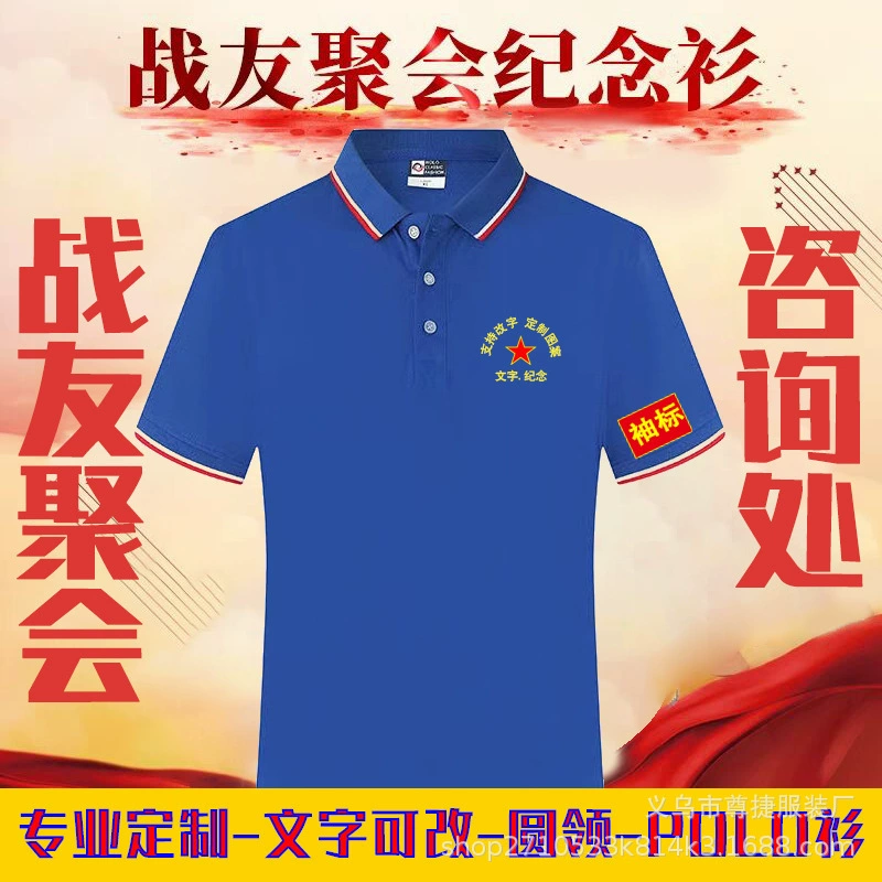 Военная зеленая футболка «Соединение товарищей», ветеран с короткими рукавами, памятная культурная рубашка 1 августа, поло из ледяного шелка с вышивкой