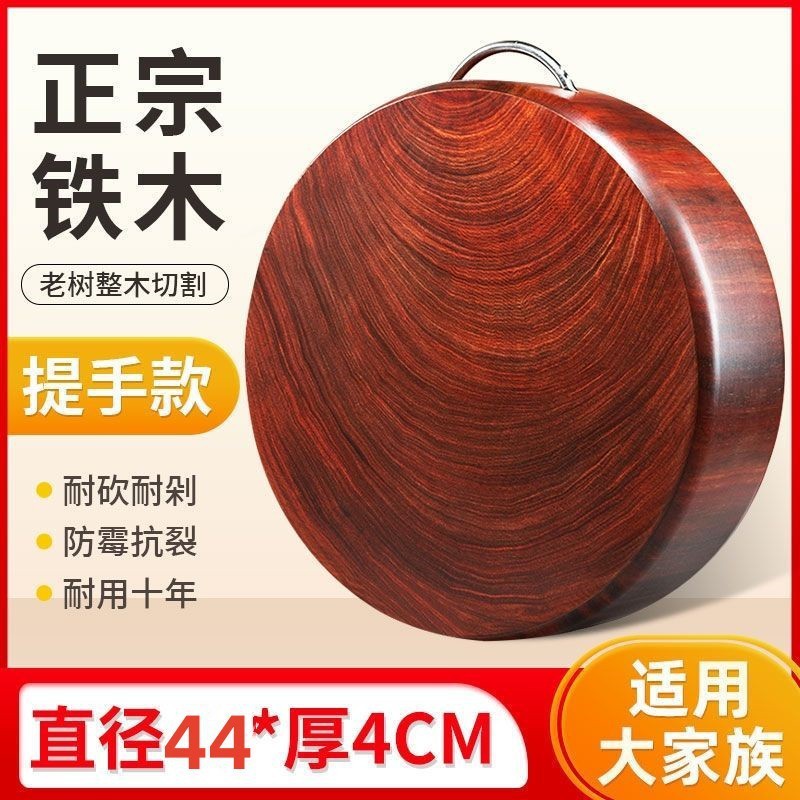 まな板無垢材家庭用アイアンウッドまな板ナイフボード大型野菜まな板丸型まな板厚みのあるパネル|undefined
