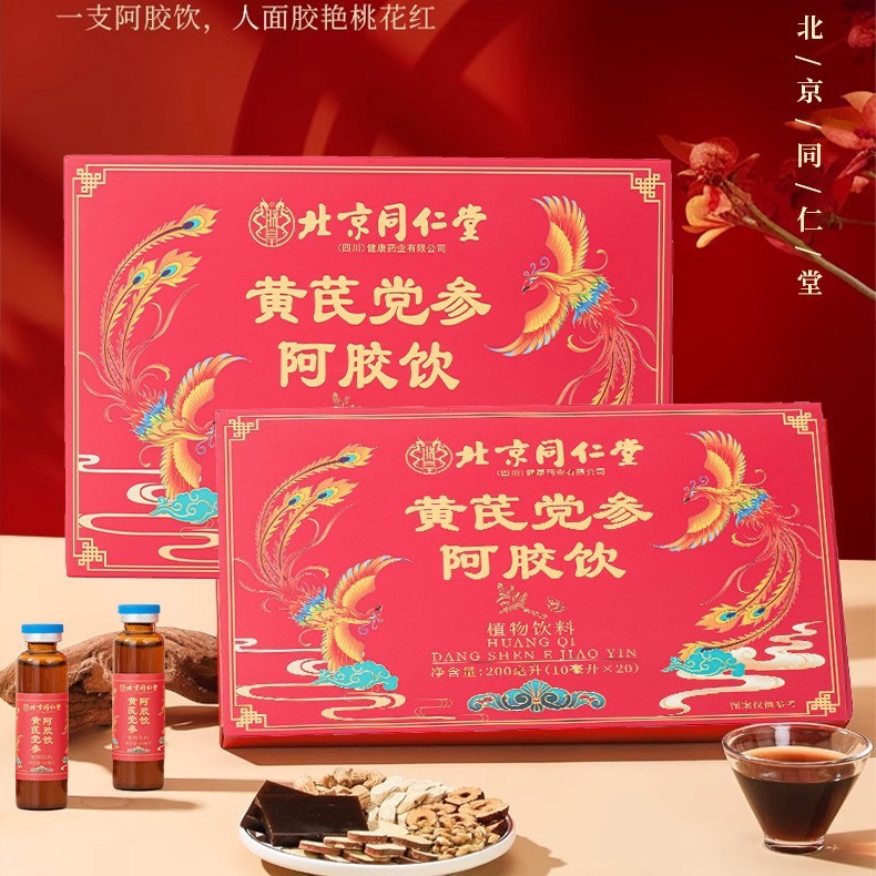 北京銅仁堂 200ml オフィスワーカー、女子学生向けのレンゲ、コクキソウ、ロバ皮ゼラチンドリンク、栄養ボトル 20本|undefined