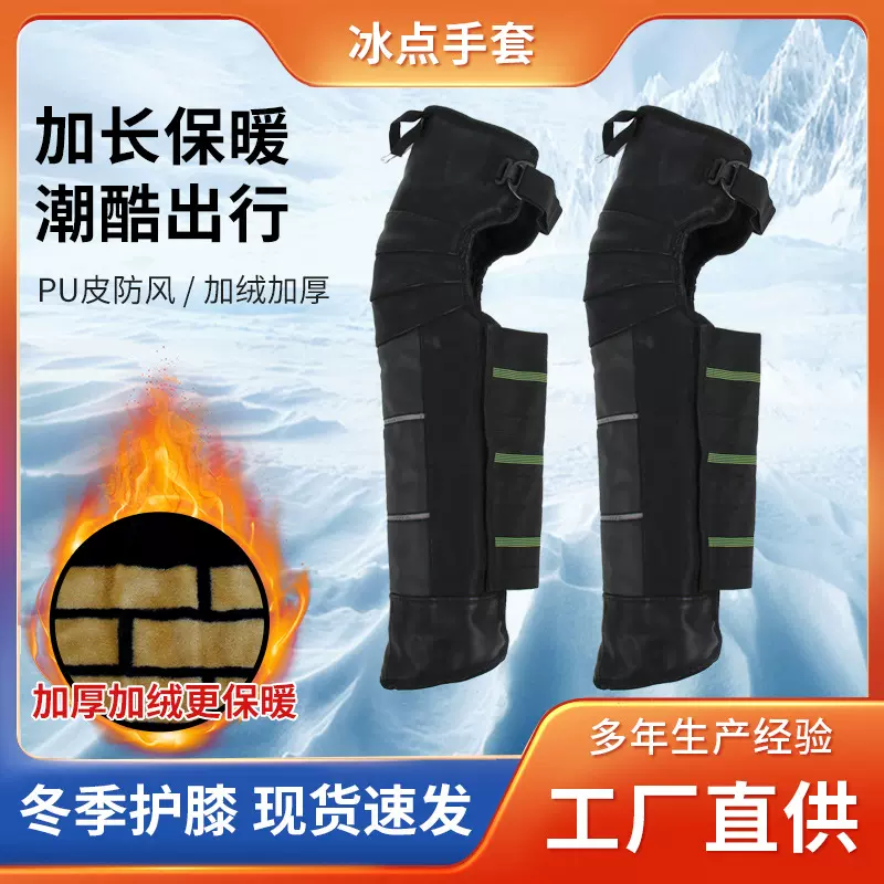 加长护腿护膝冬季摩托车电动车防寒骑行护具PU加厚护膝厂家批发
