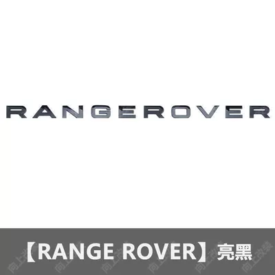 Car logo Car Logos, Range Rover - standard-rangeroverglossy-black