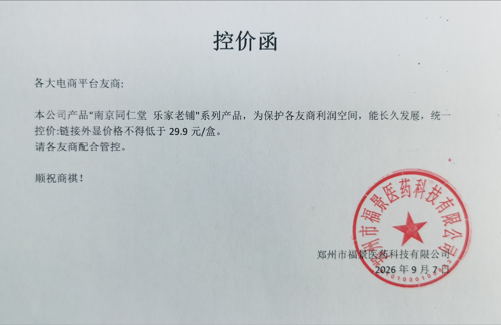 Nanjing Tongrentang Cervical Knee Lumbar Joint Patch Herbal External Plaster for Adults key features