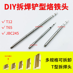 DIY�����F�^T12�ž����a�~���^�ɲ�жʽһ���^�����^T65/C245