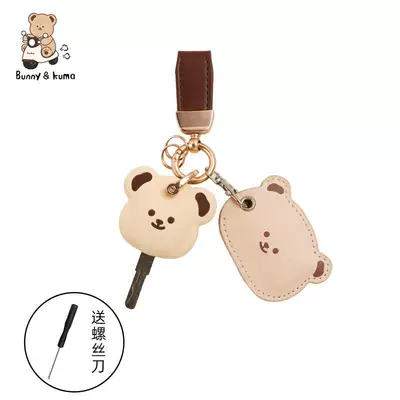 Nfc Card Cover Protective Cover Access Electric vehicle key cover shell - little-bear-brown-leather-key-cover-lanyard-cute-bear-card-holder