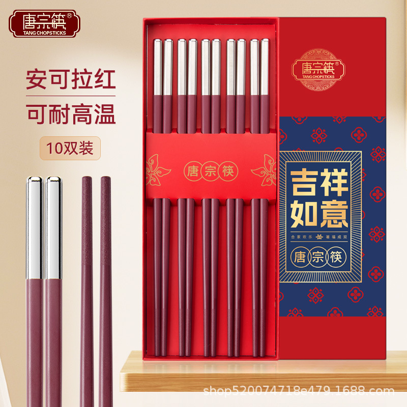 Tangzong Chopsticks Alloy Chopsticks for Home Use Ankora Red Festive Extended Non-Slip Sterilizable Dishwasher Chopsticks Wholesale