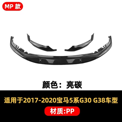 Suitable for Bmw 5 Series Spoiler - front-shovel-17-20-bmw-5-series-g30-four-stage-mp-model-bright-carbon