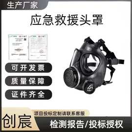 消防应急救援头罩防烟雾浓烟防火灾面罩FMJ05化学实验防毒面具