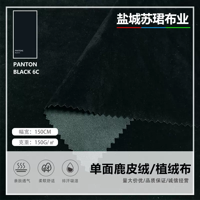 现货黑色短毛植绒布首饰礼盒布料批发环保绒 布沙发套面料
