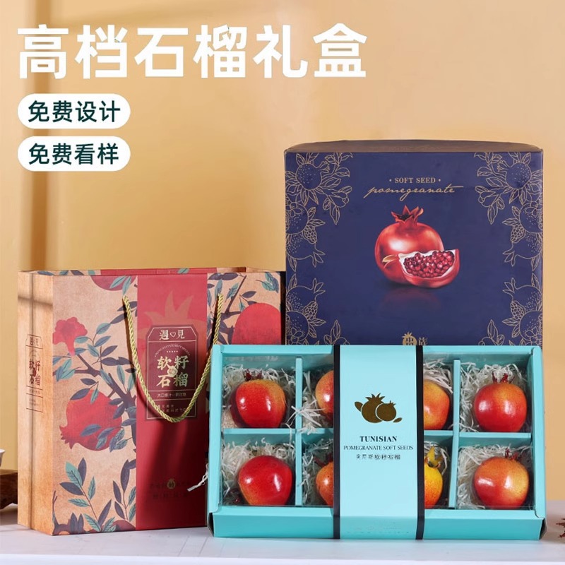 软籽石榴礼盒包装盒云南突尼斯石榴高档手提礼盒包装空箱批发定制