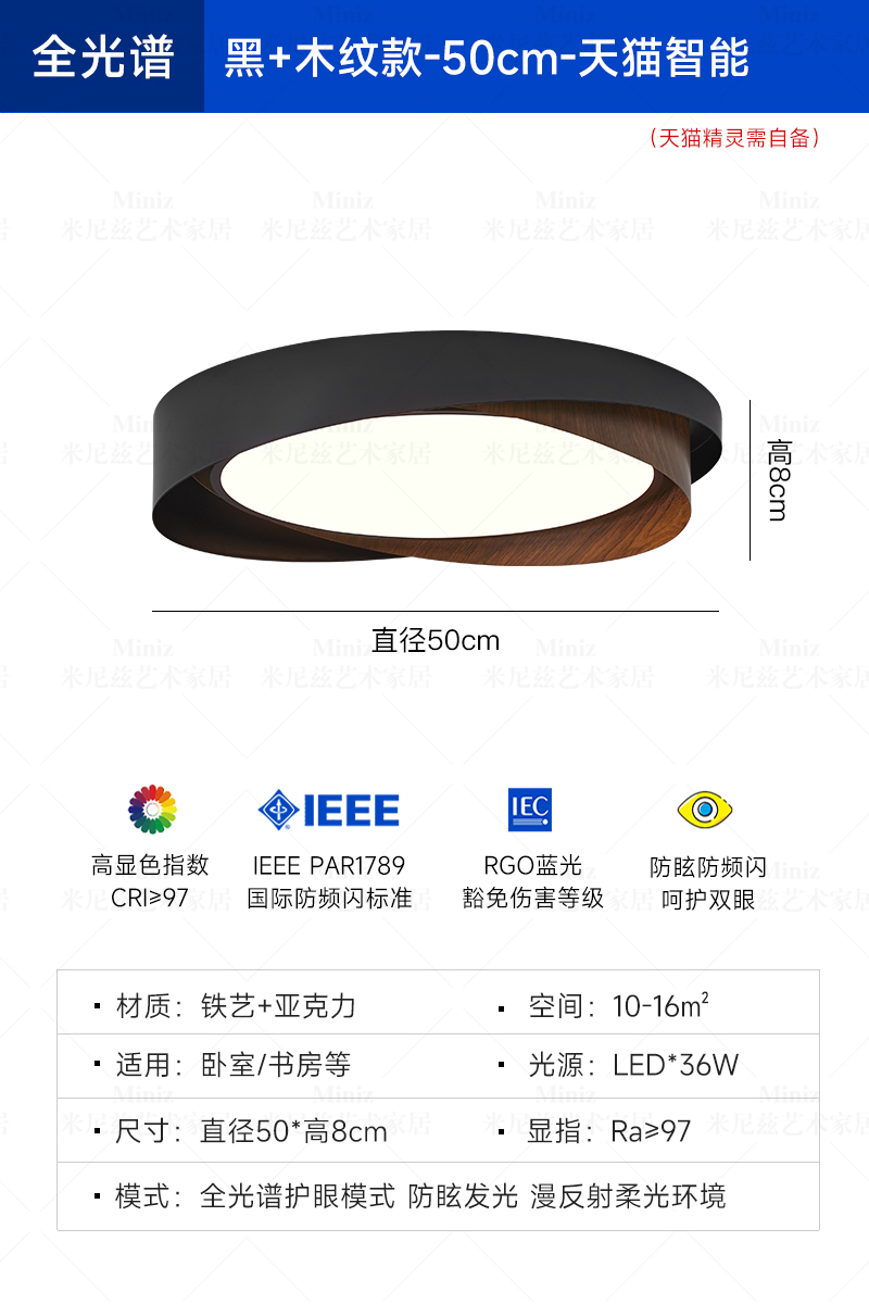 [풀스펙트럼] 50cm—블랙+우드그레인 컬러—티몰 엘프