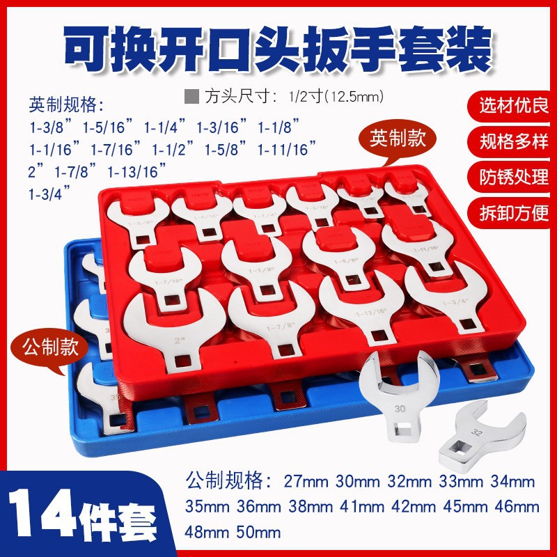 1/2寸可换头活动开口头大飞快速棘轮扳手L型扳手牛角开口两用扳手