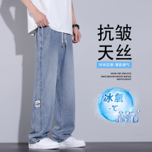 莱赛尔天丝牛仔裤男冰丝夏季薄款潮牌宽松阔腿垂感直筒阔腿裤新款