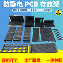 防静电毛刷PCB板周转存放架U型L条形平形H型电路板周转托盘料盘盒