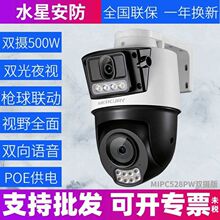 ˮ�ǰ����zӰ�^500�f+500�fȫ������PoE�о���C MIPC528PW�p�z��