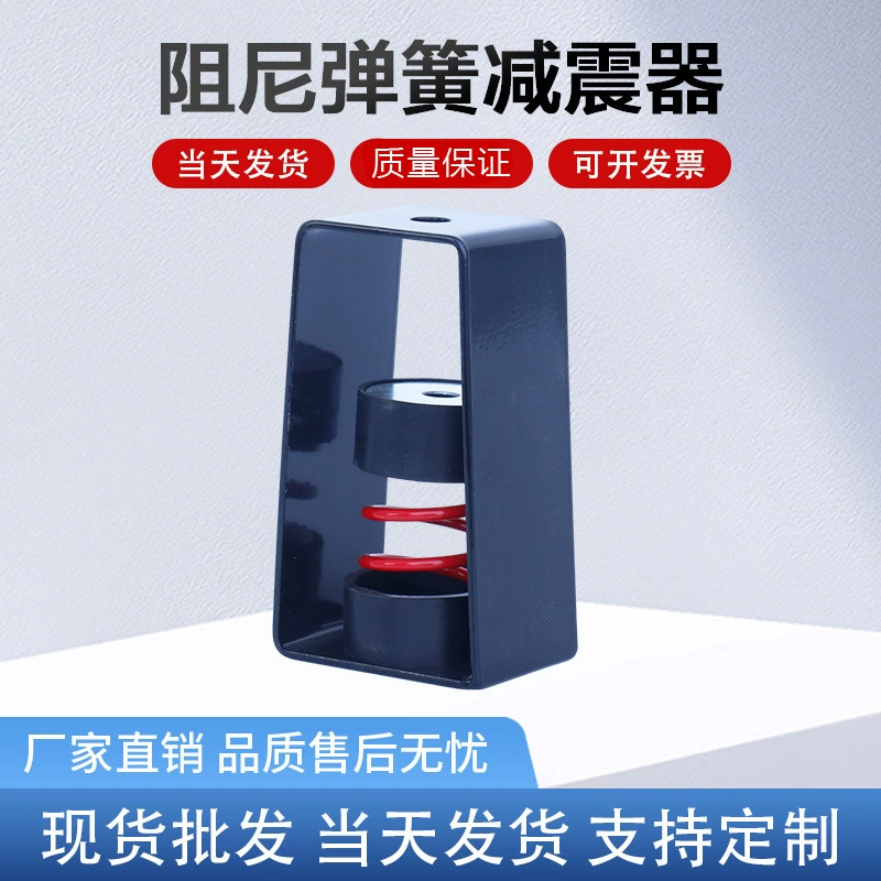 Пружинный амортизатор типа HS для подъема, глушитель воздуховода вентилятора, сверхрегулируемая система амортизации.