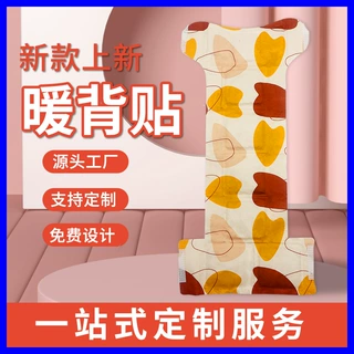 源头工厂定制贴牌代加工艾草龙骨后背热敷外贸跨境出口督脉暖背贴