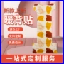 定制后背跨境督脉龙骨