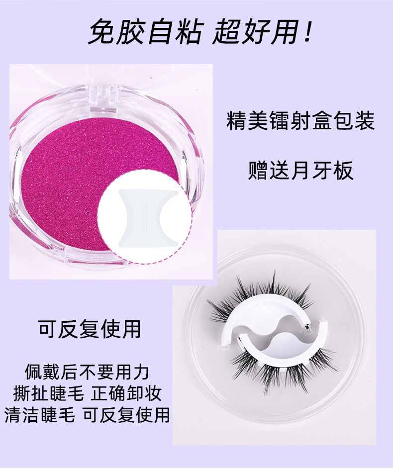 Glue-free and easy-to-remove false eyelashes, natural simulation, one-piece pair false eyelashes, reusable, temperature-sensitive self-adhesive eyelashes undefined