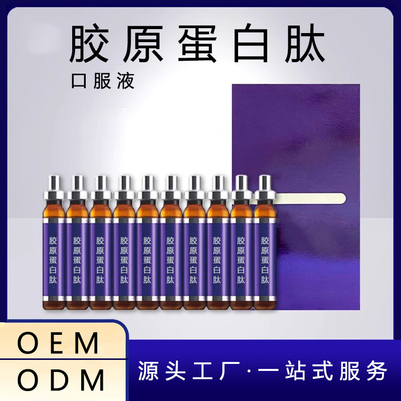 Fish Collagen Oral Liquid Nicotinamide Liquid Drink Collagen Peptide Oral Liquid Small Molecule Active Peptide Drink Fish Collagen Oral Liquid Nicotinamide Liquid Drink Collagen Peptide Oral Liquid Small Molecule Active Peptide Drink
