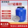 室温粘度各种客户硅橡胶