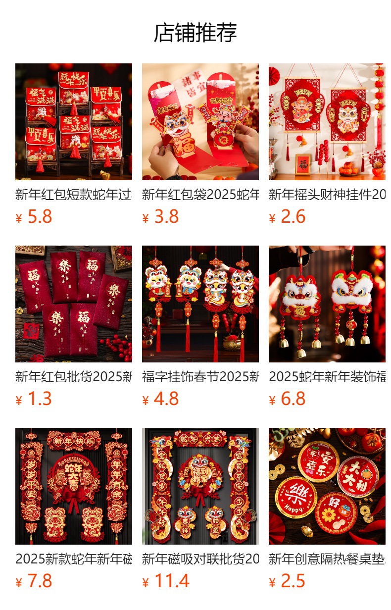 预览状态下无法点击,发布后,可点击跳转到对应的商品页面