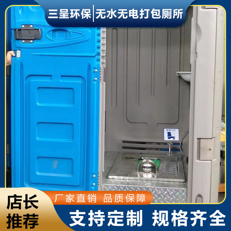 海南三亚无水无电不锈钢蹲便器户外景区矿用井下移动厕所