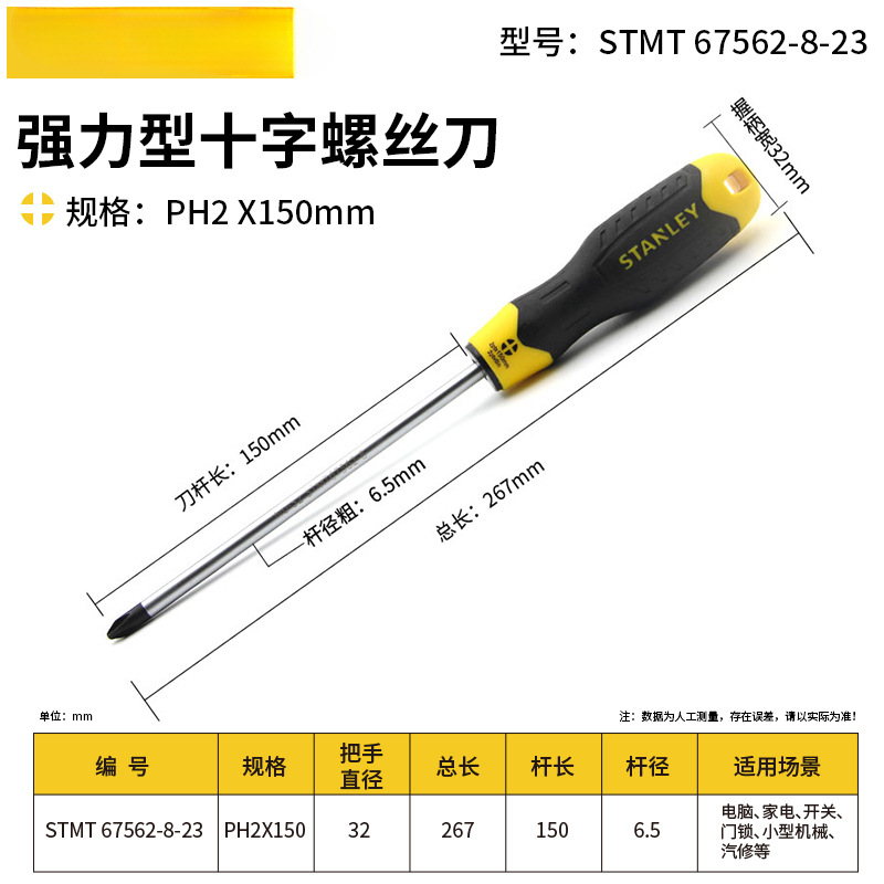 Stanley aluminio acero super duro cruzada destornillador conjunto de herramientas portátil doméstico desmontaje máquina de lote eléctrico
