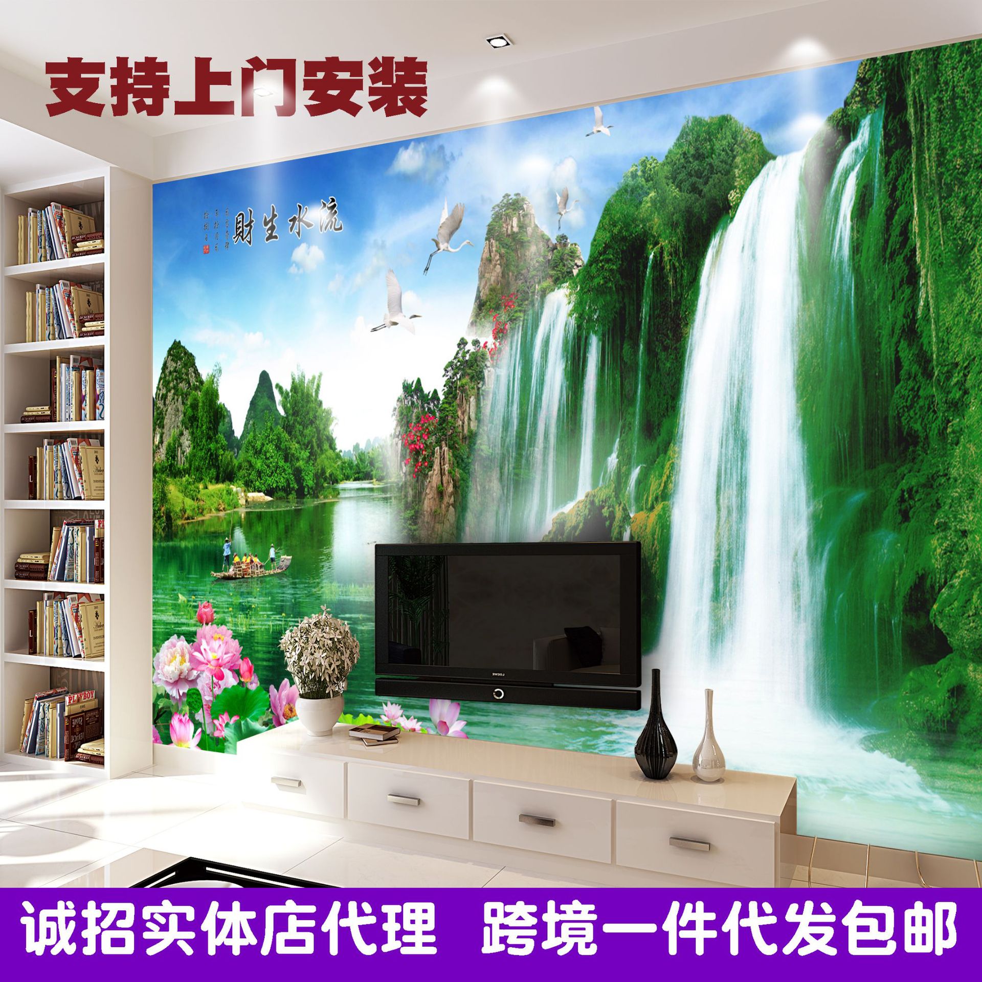 简约流水生财山水画3D电视背景墙壁纸客厅卧室装饰画墙纸墙布壁画