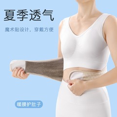 ベルトを保護して男性の女性の腰の腹部を保温します。