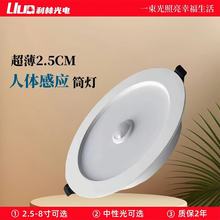 led智能声控人体感应筒灯嵌入式灯玄关过道走廊4000K感应筒灯