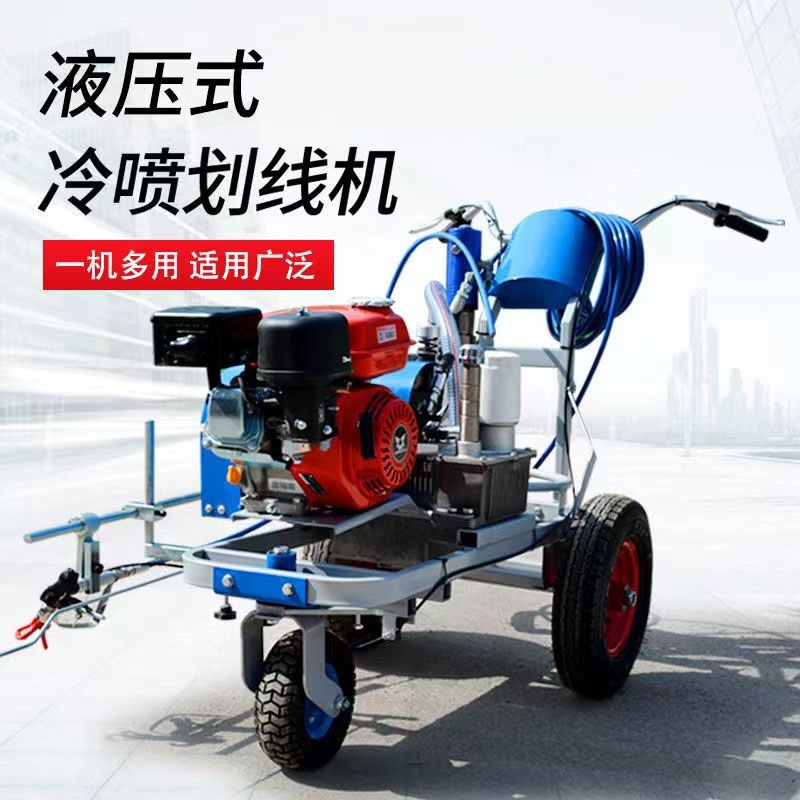 厂家批发多用途手推市政公路标线机  升级塑胶跑道汽油冷喷划线机