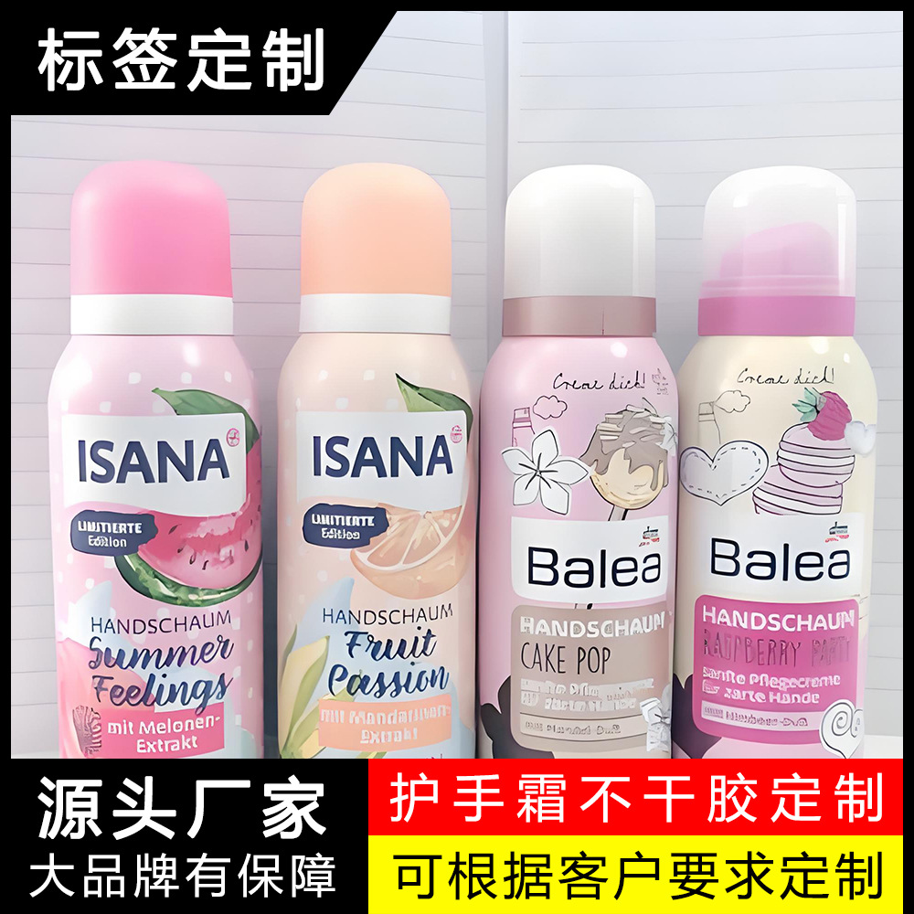 不干胶标签贴纸定制护手霜洗面奶瓶子透明PVC防水定做背胶