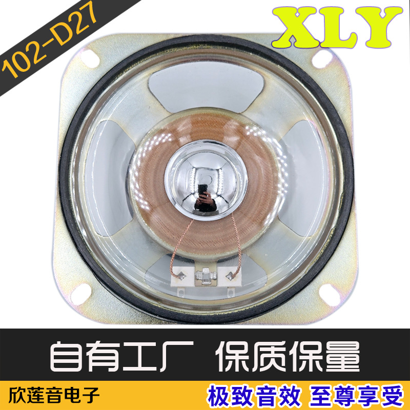 厂家现货4英寸102mm方形45磁，60磁防水喇叭透明膜4欧10w/8欧10瓦
