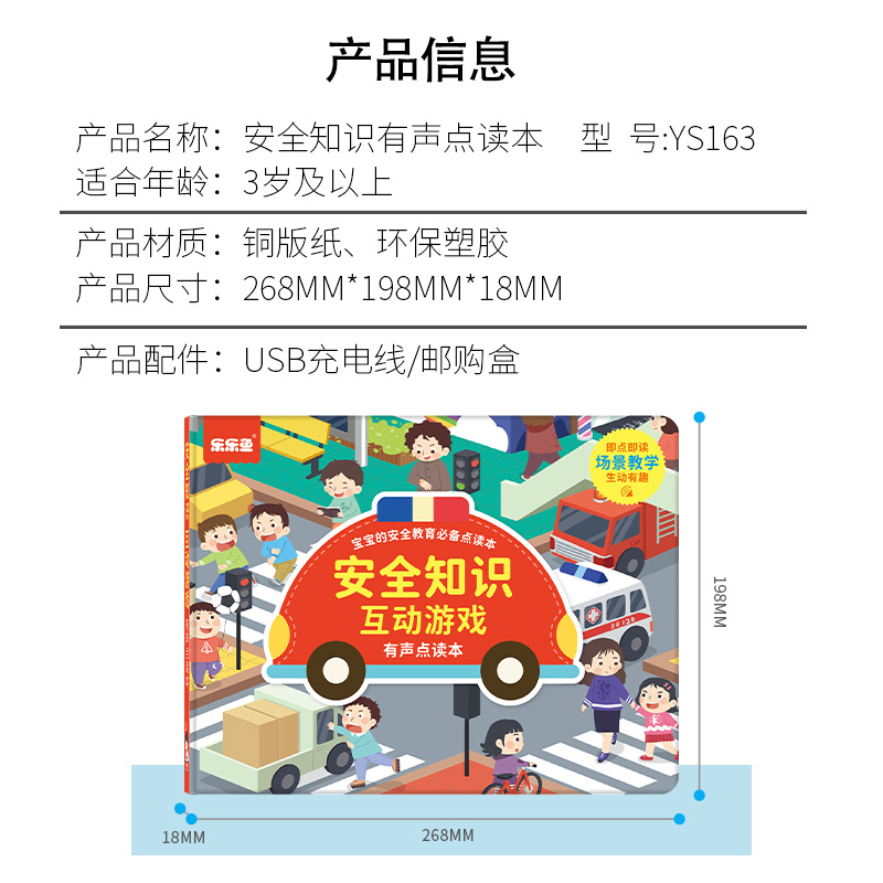 Leleyu Children's Interactive Safety Knowledge Games, Enlightenment Reading Books, and Early Education Reading Books for Babies 2