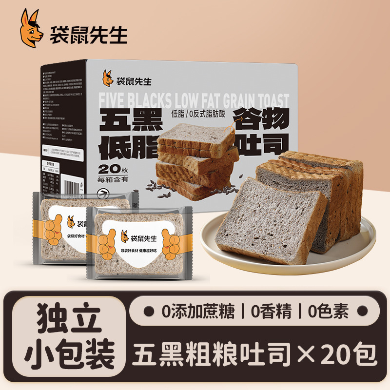 Mr. Kangaroo Five Black Low-Fat Cereal Toast 1000g Whole Box Breakfast Meal Replacement Whole Grain Satiety Whole Wheat Bread