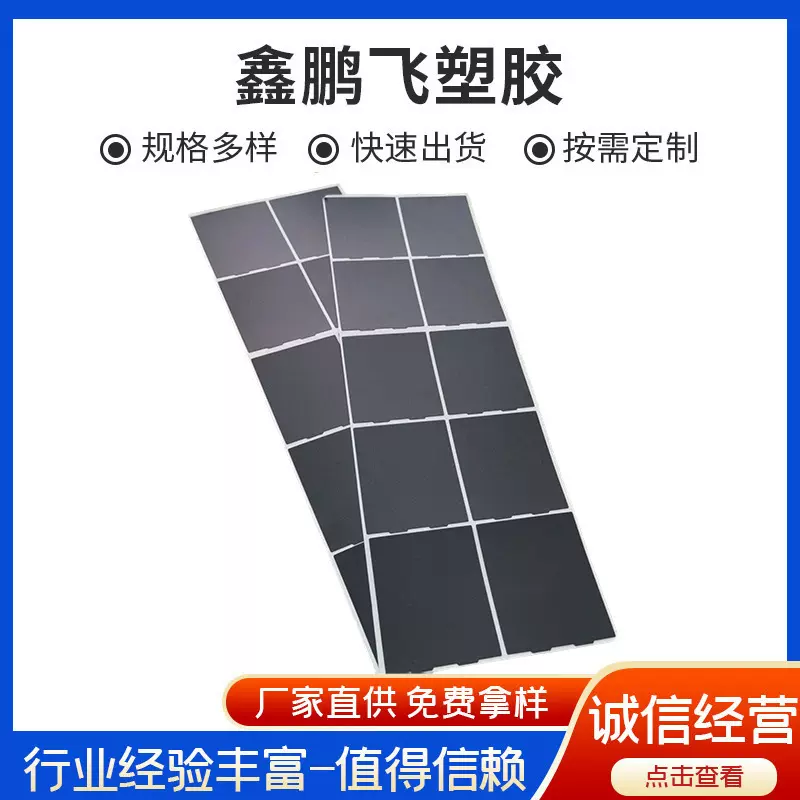 阻燃PC麦拉片光面磨砂耐高温材料pet背胶折弯pvc绝缘片电源配适器